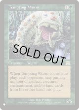 誘うワーム/Tempting Wurm (LST)