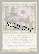 工匠の神童、ミシュラ/Mishra, Artificer Prodigy (LST)
