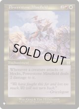 パワーストーンの地雷原/Powerstone Minefield (LST)