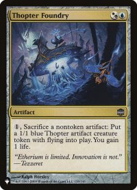 飛行機械の鋳造所/Thopter Foundry (LST)