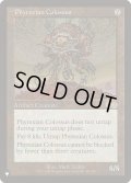ファイレクシアの巨像/Phyrexian Colossus (LST)