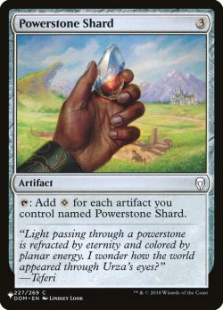 画像1: パワーストーンの破片/Powerstone Shard (LST)