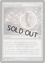 試作品の扉/Prototype Portal (LST)