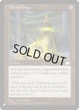 スランの鍛錬器/Thran Forge (LST)