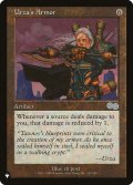 ウルザの鎧/Urza's Armor (LST)