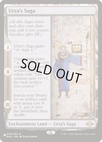 ウルザの物語/Urza's Saga (LST)