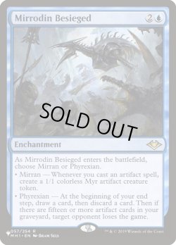 画像1: ミラディン包囲戦/Mirrodin Besieged (LST)