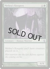 メリーラの守り手/Melira's Keepers (LST)