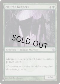メリーラの守り手/Melira's Keepers (LST)