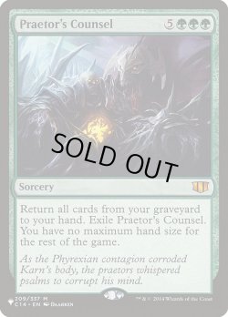 画像1: 法務官の相談/Praetor's Counsel (LST)