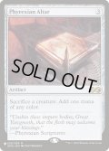 ファイレクシアの供犠台/Phyrexian Altar (LST)