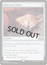 ファイレクシアの供犠台/Phyrexian Altar (LST)