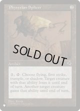 ファイレクシアの接続具/Phyrexian Splicer (LST)