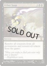 霊気の断絶/AEther Snap (LST)