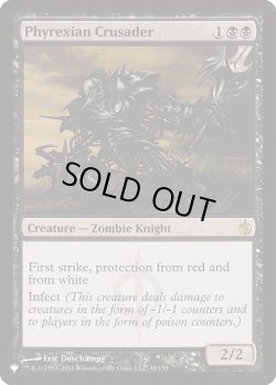 画像1: ファイレクシアの十字軍/Phyrexian Crusader (LST)