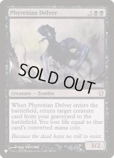 ファイレクシアの発掘者/Phyrexian Delver (LST)