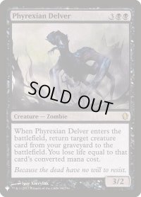 ファイレクシアの発掘者/Phyrexian Delver (LST)