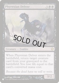 画像1: ファイレクシアの発掘者/Phyrexian Delver (LST)