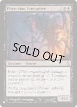 ファイレクシアの槽母/Phyrexian Vatmother (LST)