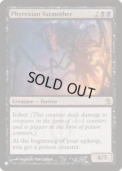 画像1: ファイレクシアの槽母/Phyrexian Vatmother (LST)