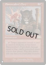 プレインズウォーカーの憤激/Planeswalker's Fury (LST)