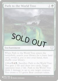 世界樹への道/Path to the World Tree (LST)