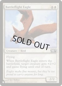 戦飛びの鷲/Battleflight Eagle (LST)