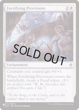 籠城の準備/Fortifying Provisions (LST)