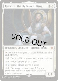 帰還した王、ケンリス/Kenrith, the Returned King (LST)