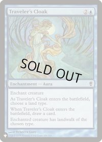 旅人の外套/Traveler's Cloak (LST)
