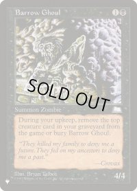 墳墓の食屍鬼/Barrow Ghoul (LST)