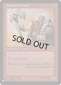 ドワーフの兵卒/Dwarven Grunt (LST)