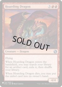 溜め込むドラゴン/Hoarding Dragon (LST)