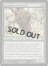 不屈の頑固皮/Dauntless Dourbark (LST)