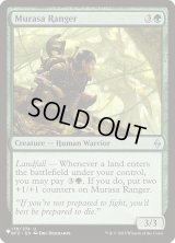 ムラーサのレインジャー/Murasa Ranger (LST)