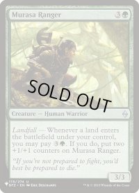 ムラーサのレインジャー/Murasa Ranger (LST)