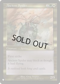 年経た蜘蛛/Ancient Spider (LST)