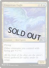天穹の鷲/Empyrean Eagle (LST)