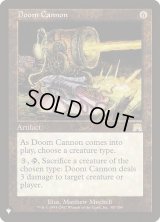 終末の大砲/Doom Cannon (LST)