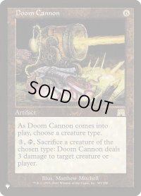 終末の大砲/Doom Cannon (LST)