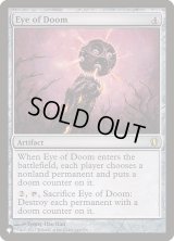 破滅の目/Eye of Doom (LST)