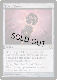 破滅の目/Eye of Doom (LST)
