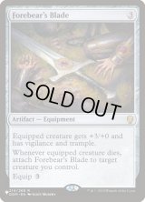 先祖の刃/Forebear’s Blade (LST)
