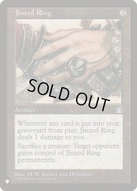 凶運の指輪/Jinxed Ring (LST)