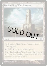 近づきがたい監視塔/Forbidding Watchtower (LST)