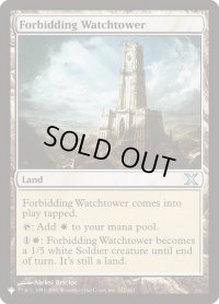 近づきがたい監視塔/Forbidding Watchtower (LST)