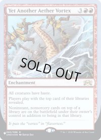 Yet Another Aether Vortex (LST)《Foil》