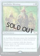 Ineffable Blessing (c) (LST)《Foil》
