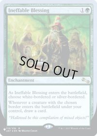 Ineffable Blessing (c) (LST)《Foil》