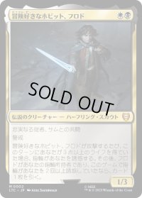 冒険好きなホビット、フロド/Frodo, Adventurous Hobbit (LTC)《Foil》